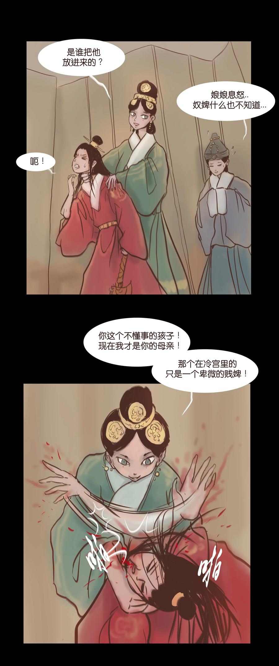 妖妃在上全集免费观看漫画,081 记忆2图
