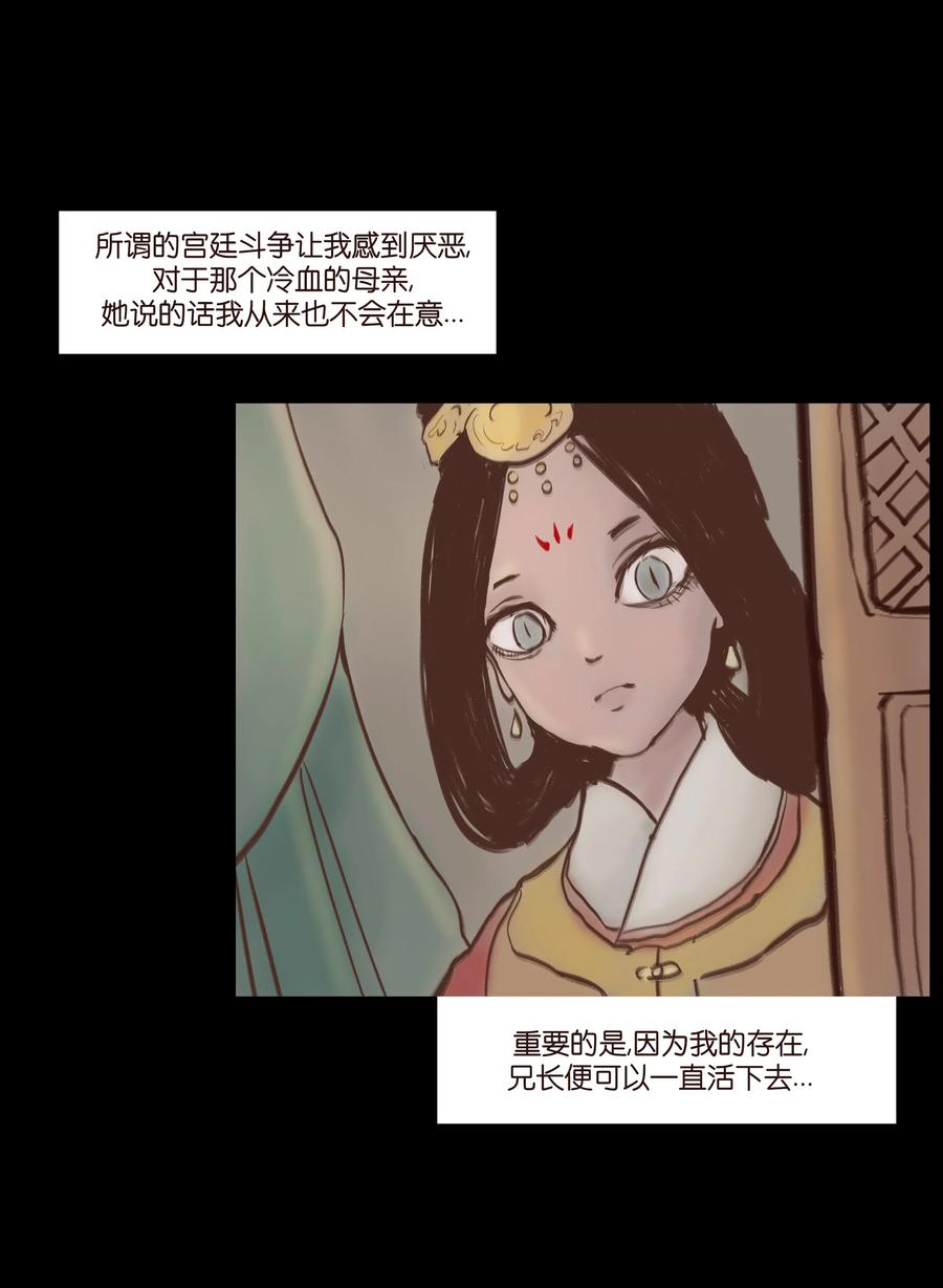 妖妃在上全集免费观看漫画,081 记忆2图