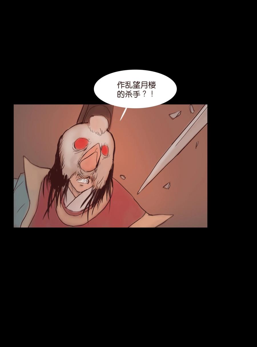 妖风过海在哪个专辑漫画,069 教主2图