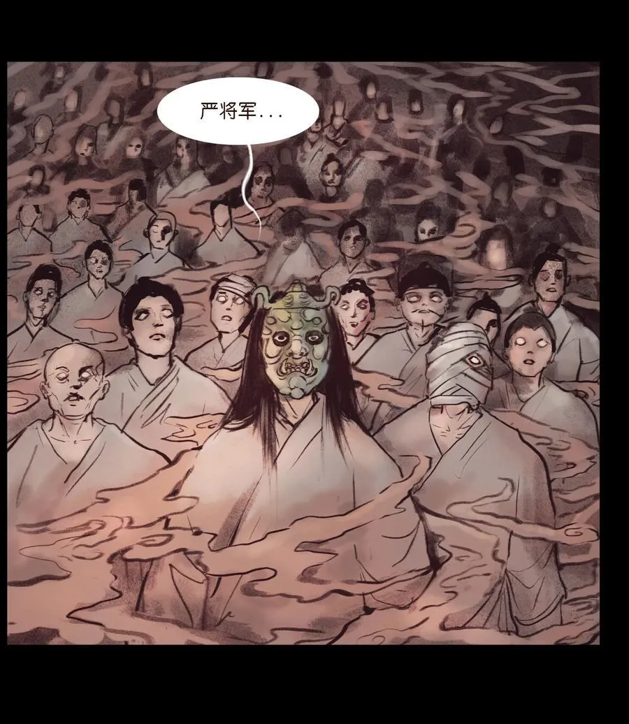 妖妃在上全集免费观看漫画,133 飞傩1图