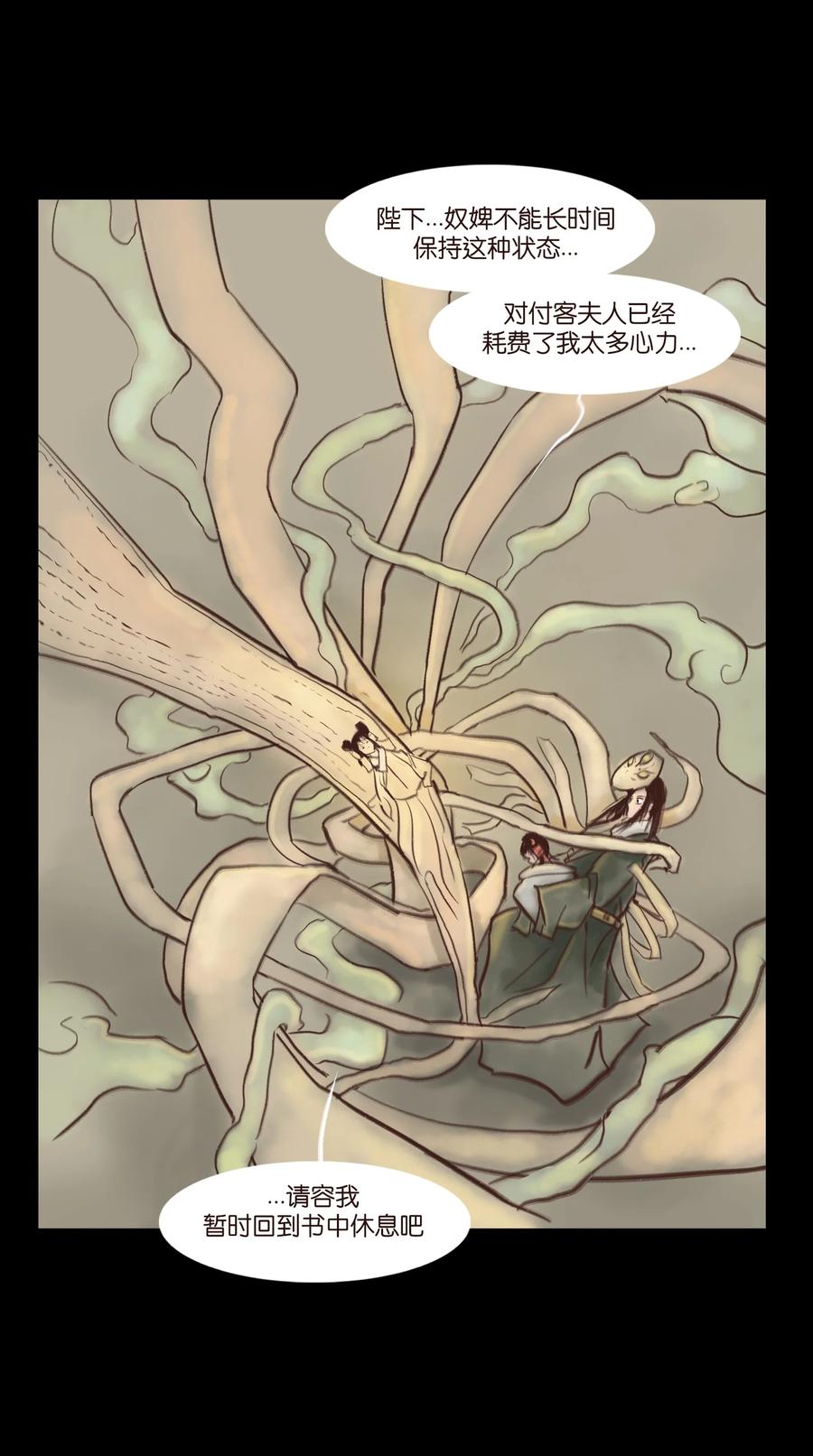 妖妃在上全集免费观看漫画,99 石兽2图