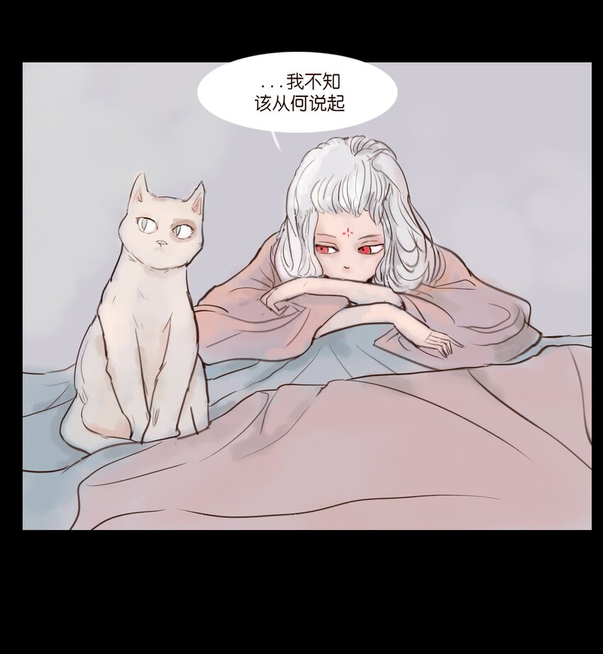 妖妃在上全集免费观看漫画,115 龙血2图