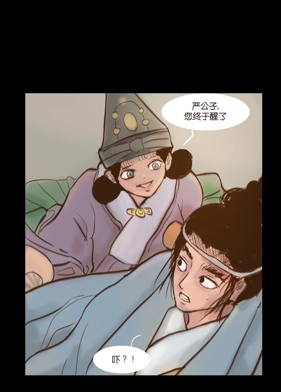 妖妃在上全集免费观看漫画,092 花枝1图