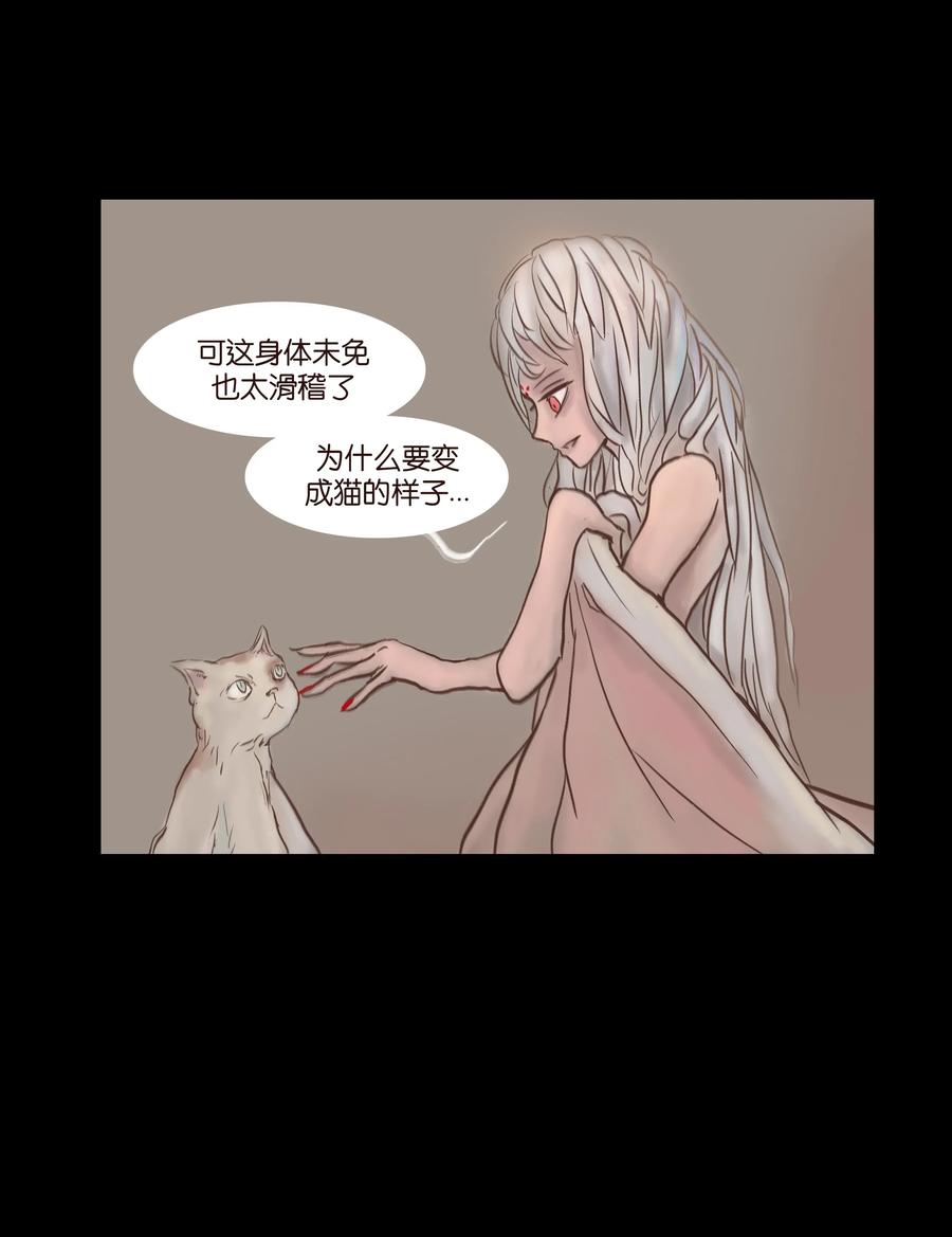妖妃在上全集免费观看漫画,081 记忆1图