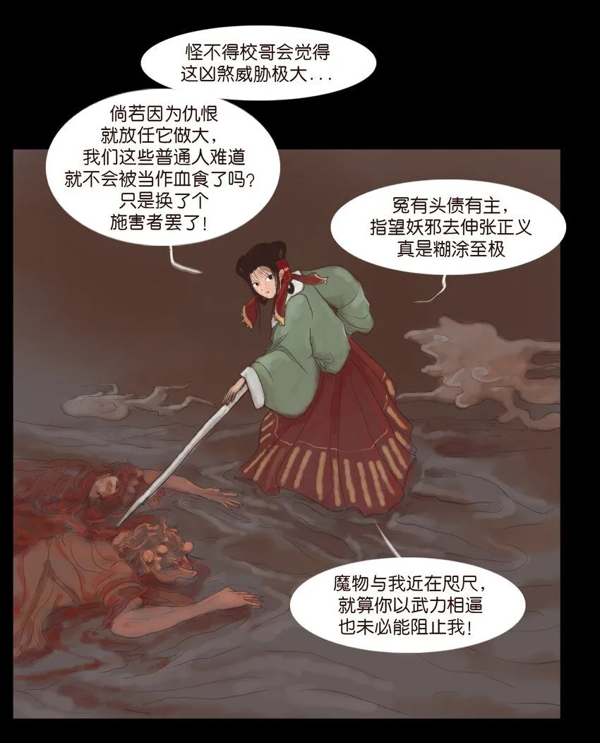 妖妃在上全集免费观看漫画,127 伪王2图