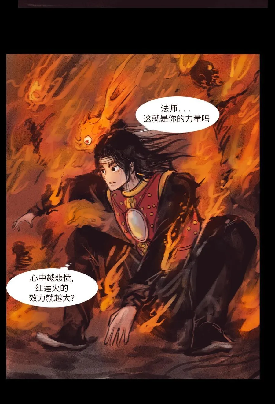 妖妃在上全集免费观看漫画,134 血宫2图