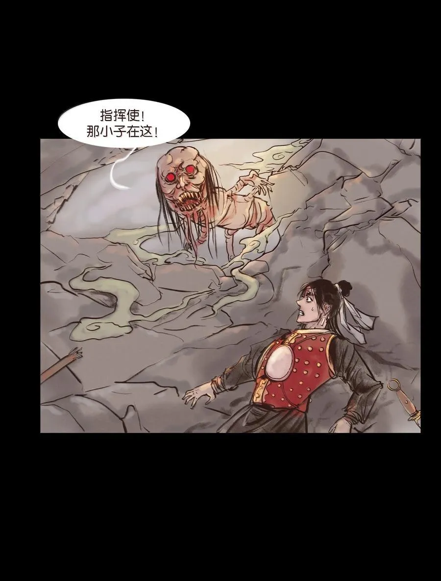 妖风漫画,143 三昧2图