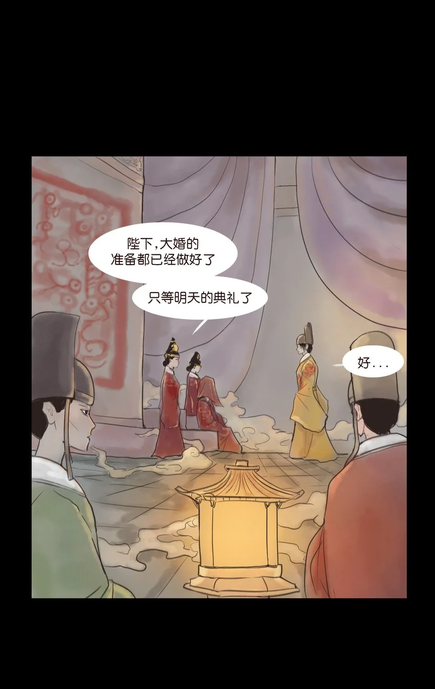 妖妃在上全集免费观看漫画,129 大赦1图