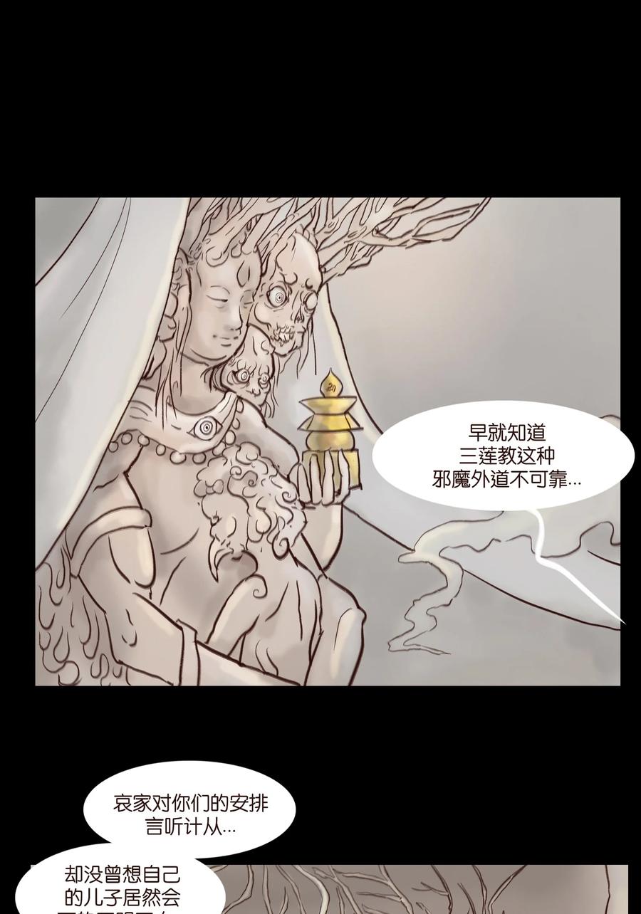 妖妃在上全集免费观看漫画,105 金刚1图