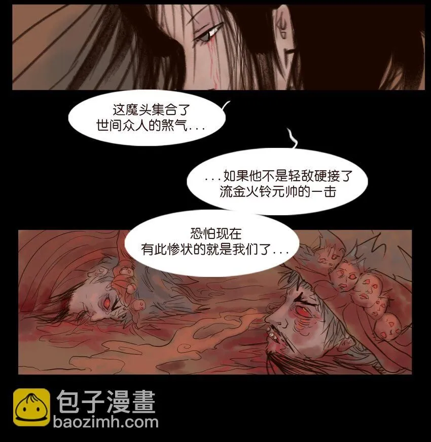 妖妃在上全集免费观看漫画,126 执剑2图