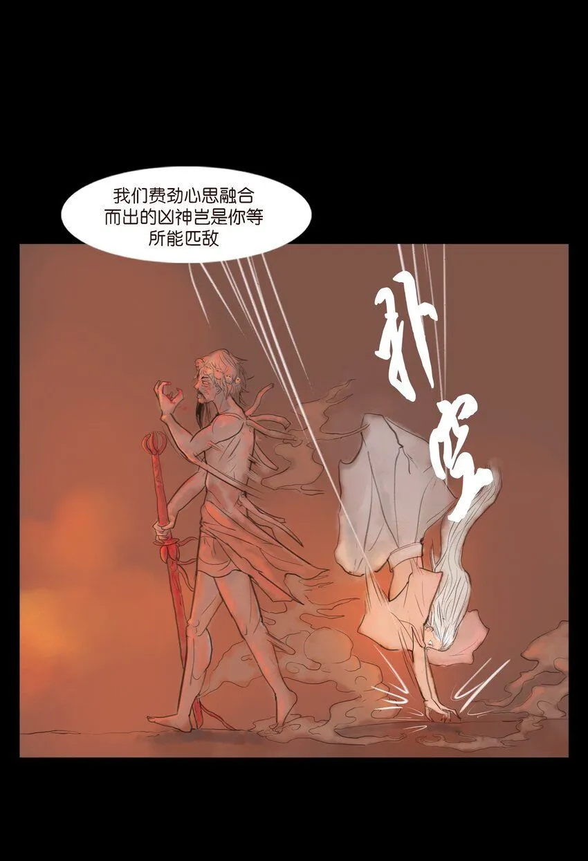 妖妃在上全集免费观看漫画,125 脱胎1图