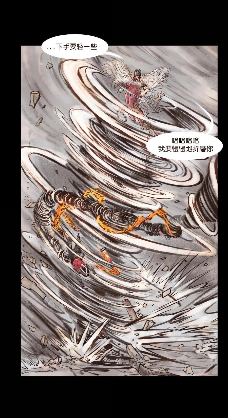 妖风漫画,143 三昧1图