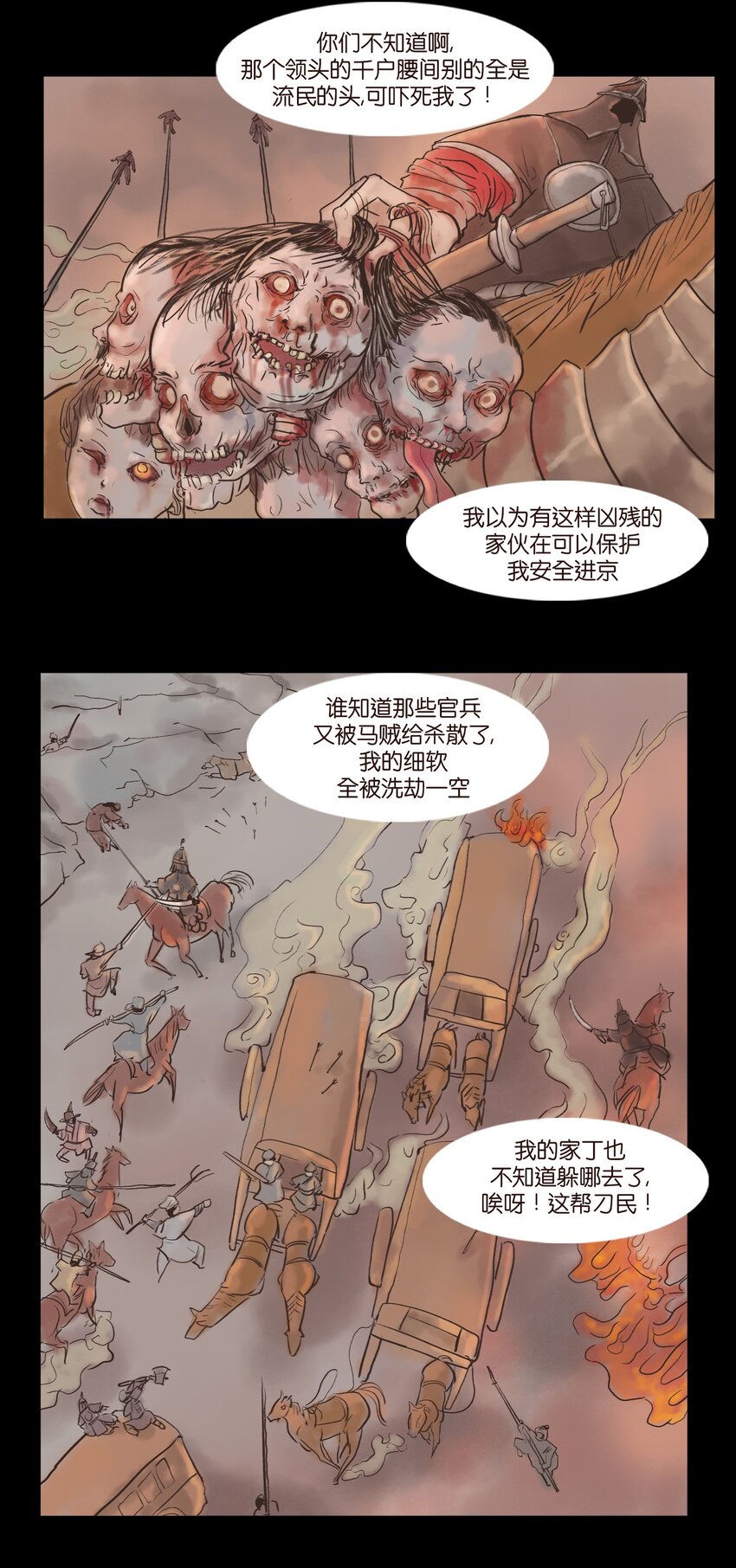 妖妃在上全集免费观看漫画,116 缴械1图