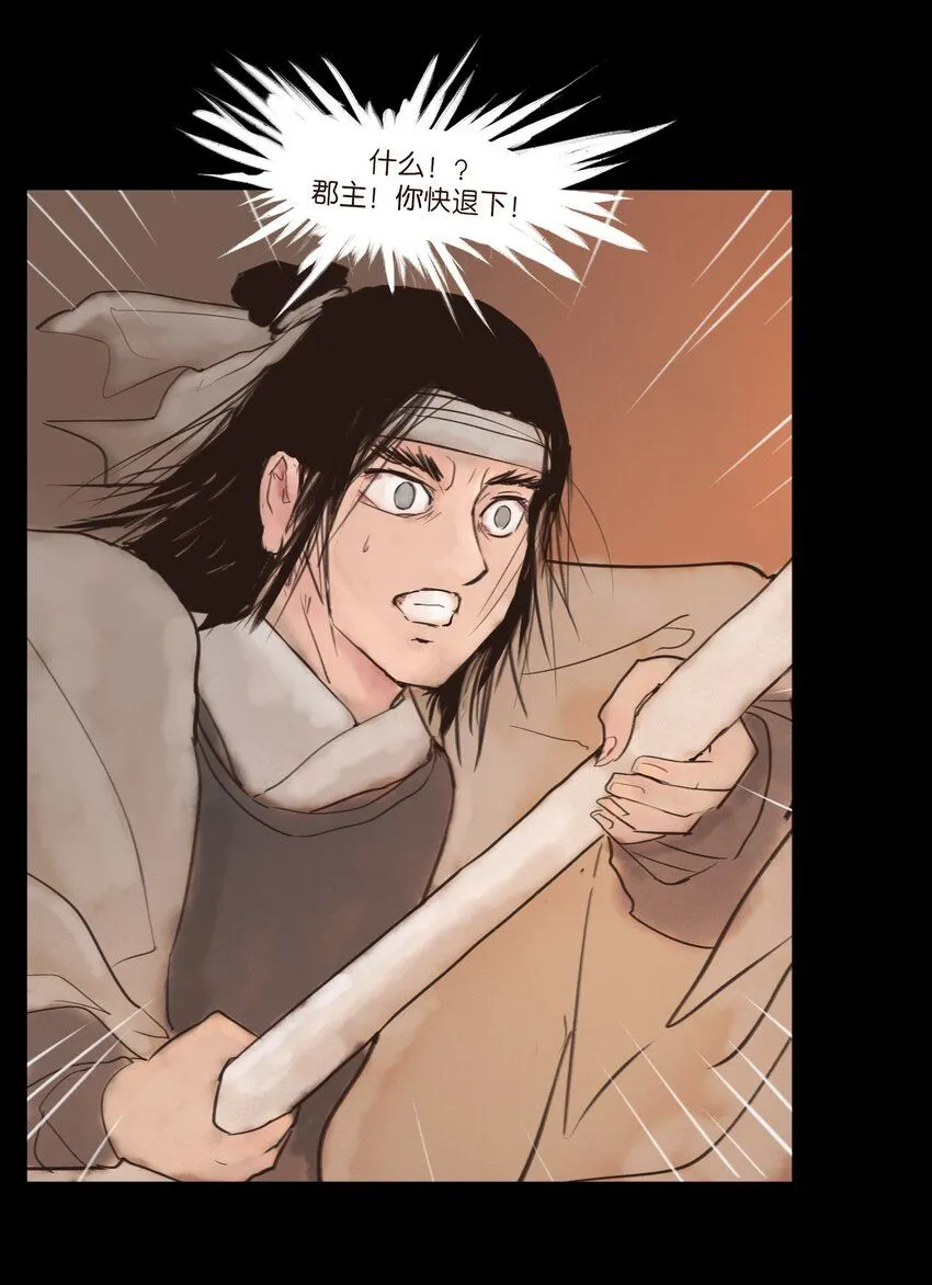 妖妃在上全集免费观看漫画,125 脱胎1图