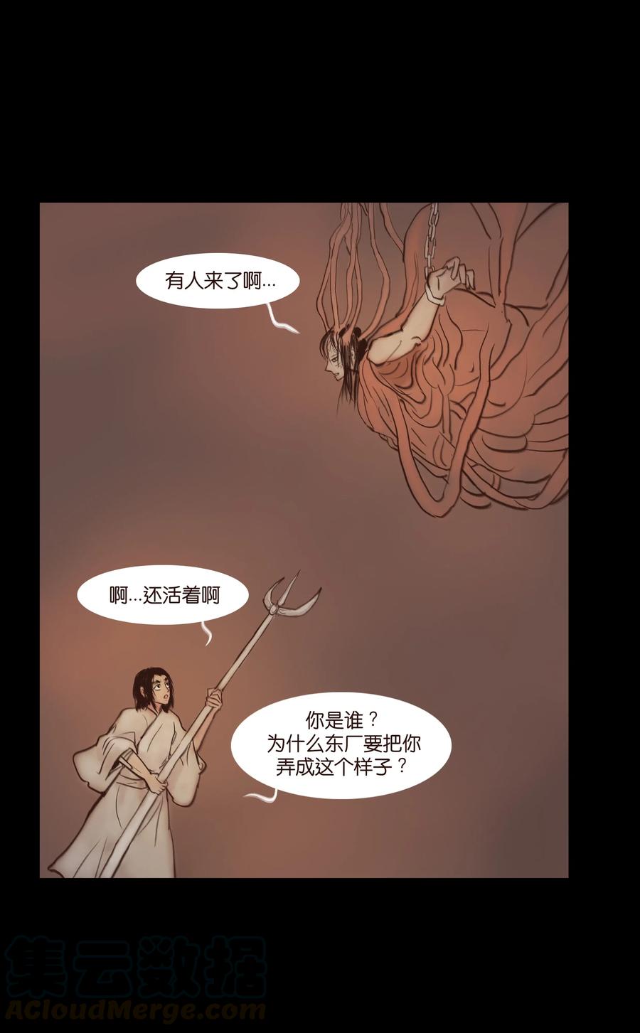 妖妃在上全集免费观看漫画,067 异化1图