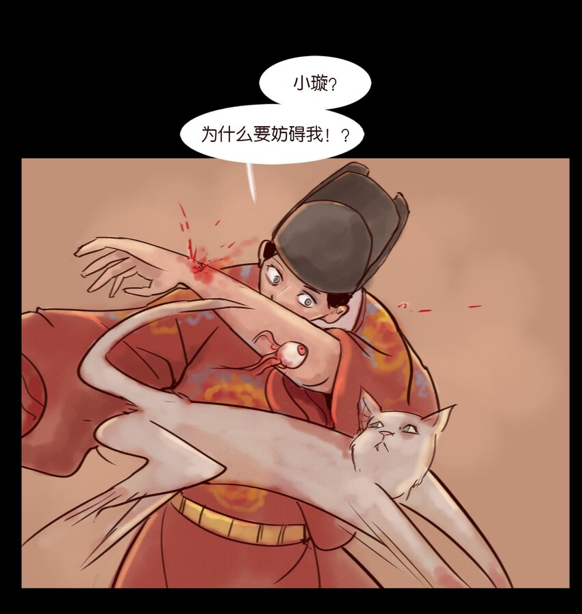 妖妃在上全集免费观看漫画,112 化身2图