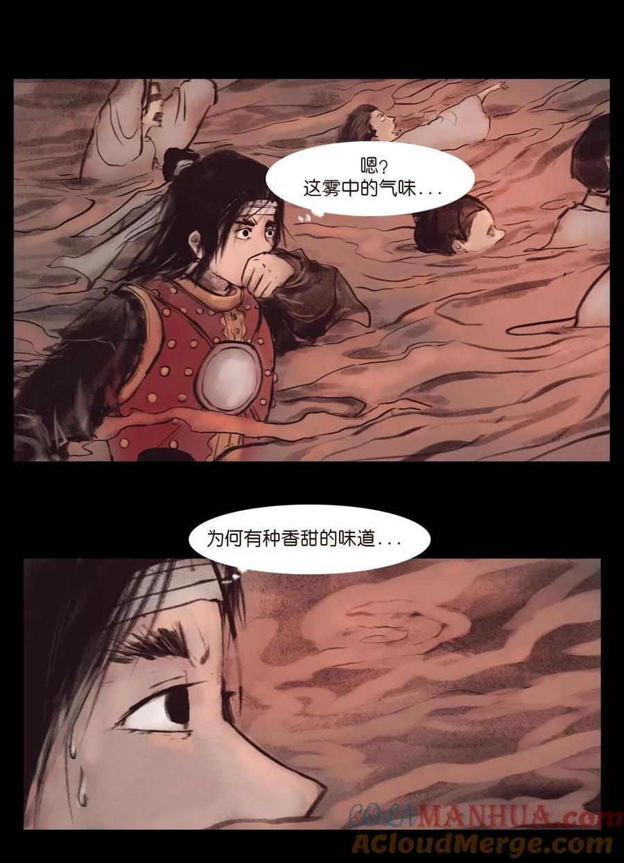 妖妃在上全集免费观看漫画,133 飞傩1图