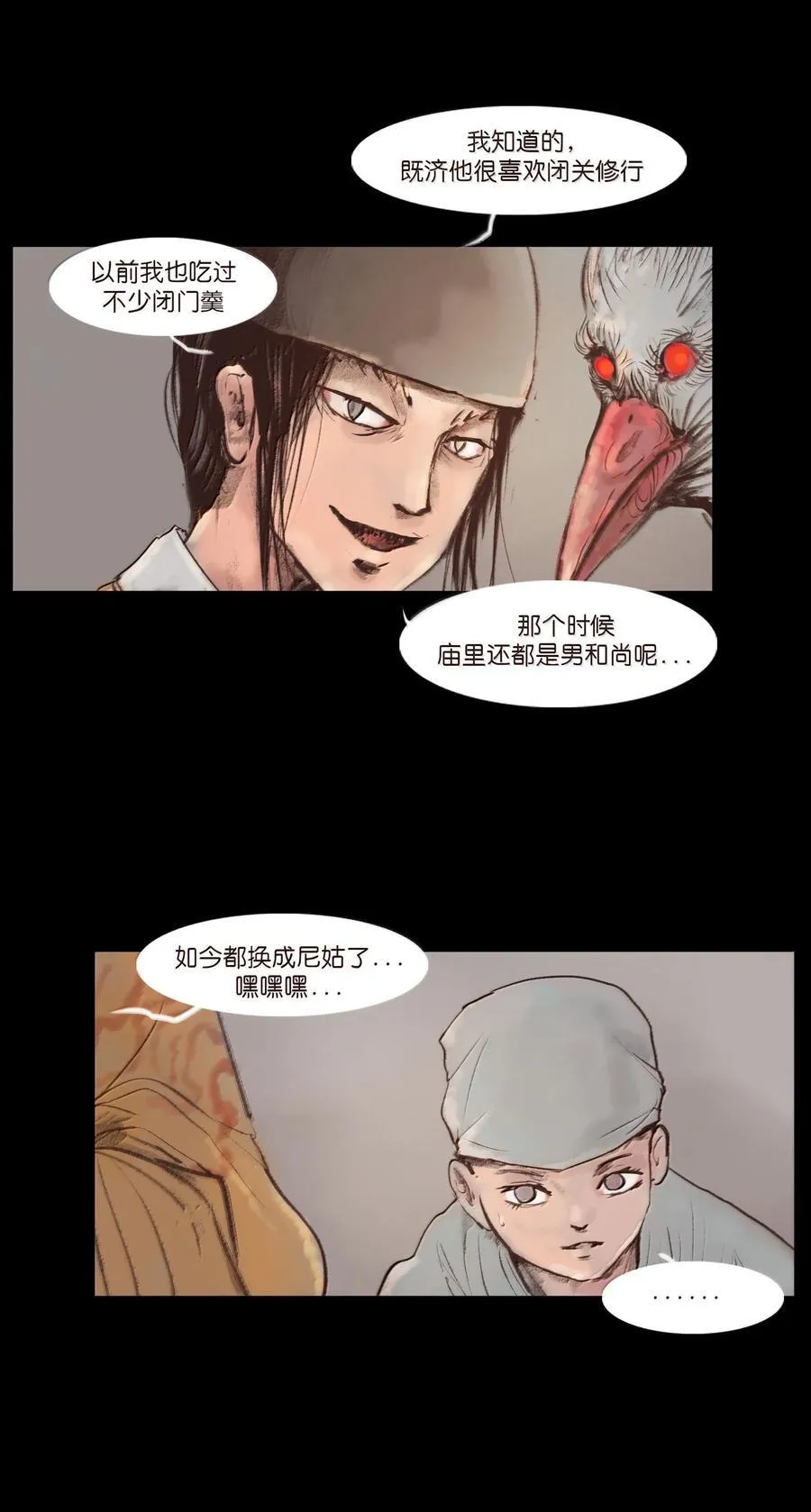 妖风过海在哪个专辑漫画,142 死斗2图