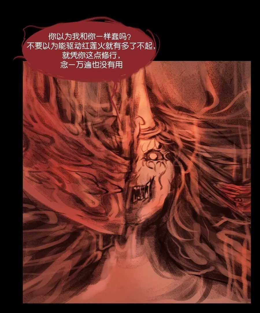 妖妃在上全集免费观看漫画,136 真言1图