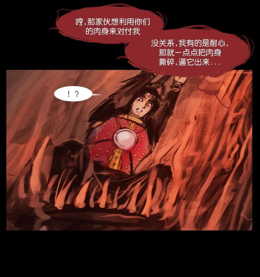 妖妃在上全集免费观看漫画,136 真言1图