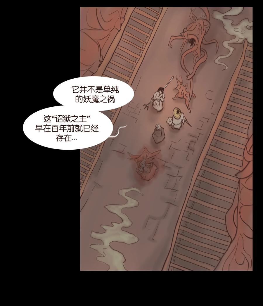 妖妃在上全集免费观看漫画,075 诏狱2图