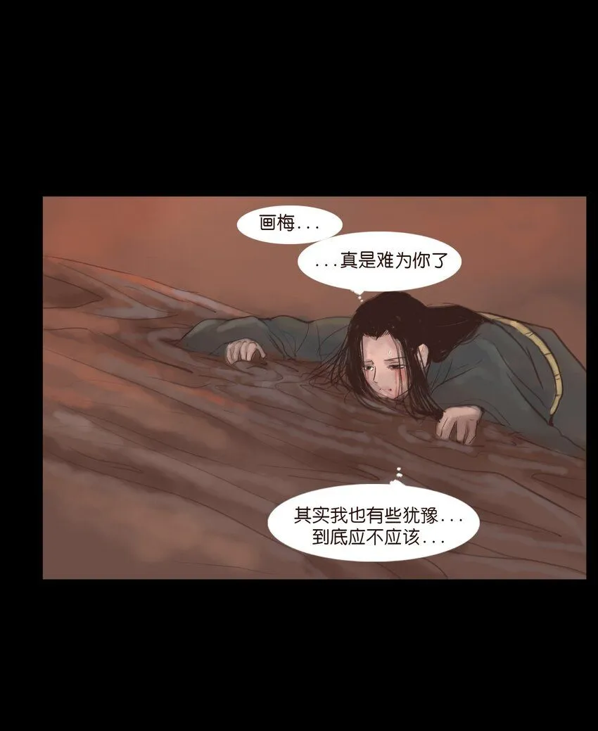 妖妃在上全集免费观看漫画,127 伪王2图