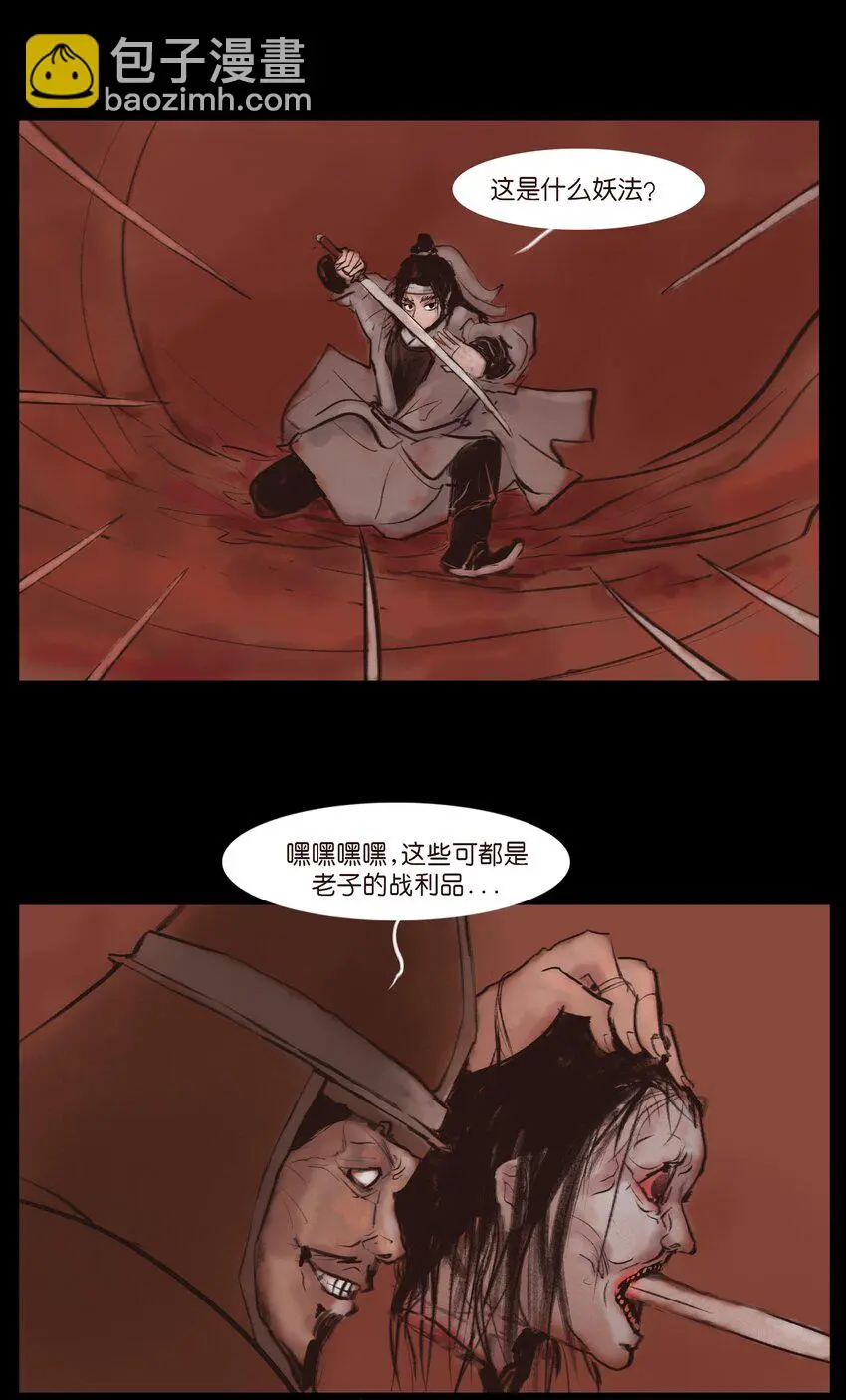 妖妃在上全集免费观看漫画,130 伥鬼1图