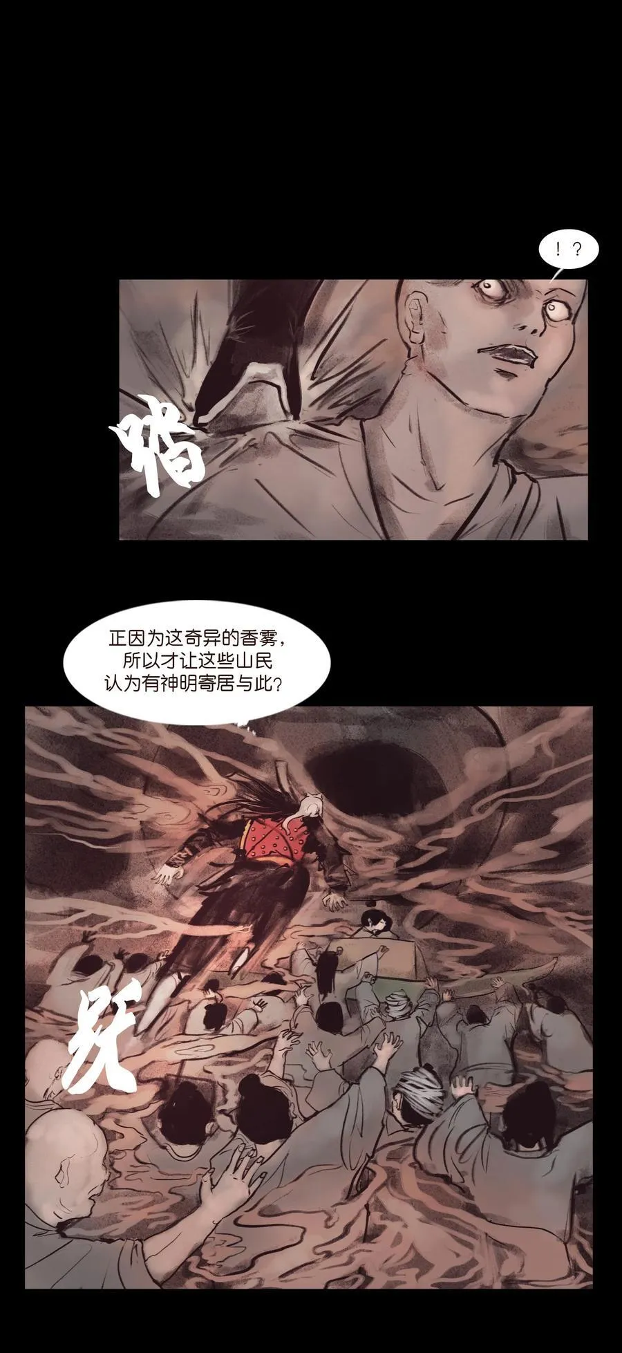 妖妃在上全集免费观看漫画,133 飞傩1图