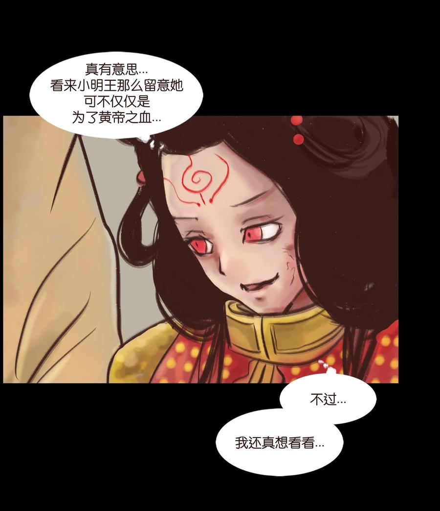 妖妃在上全集免费观看漫画,99 石兽2图