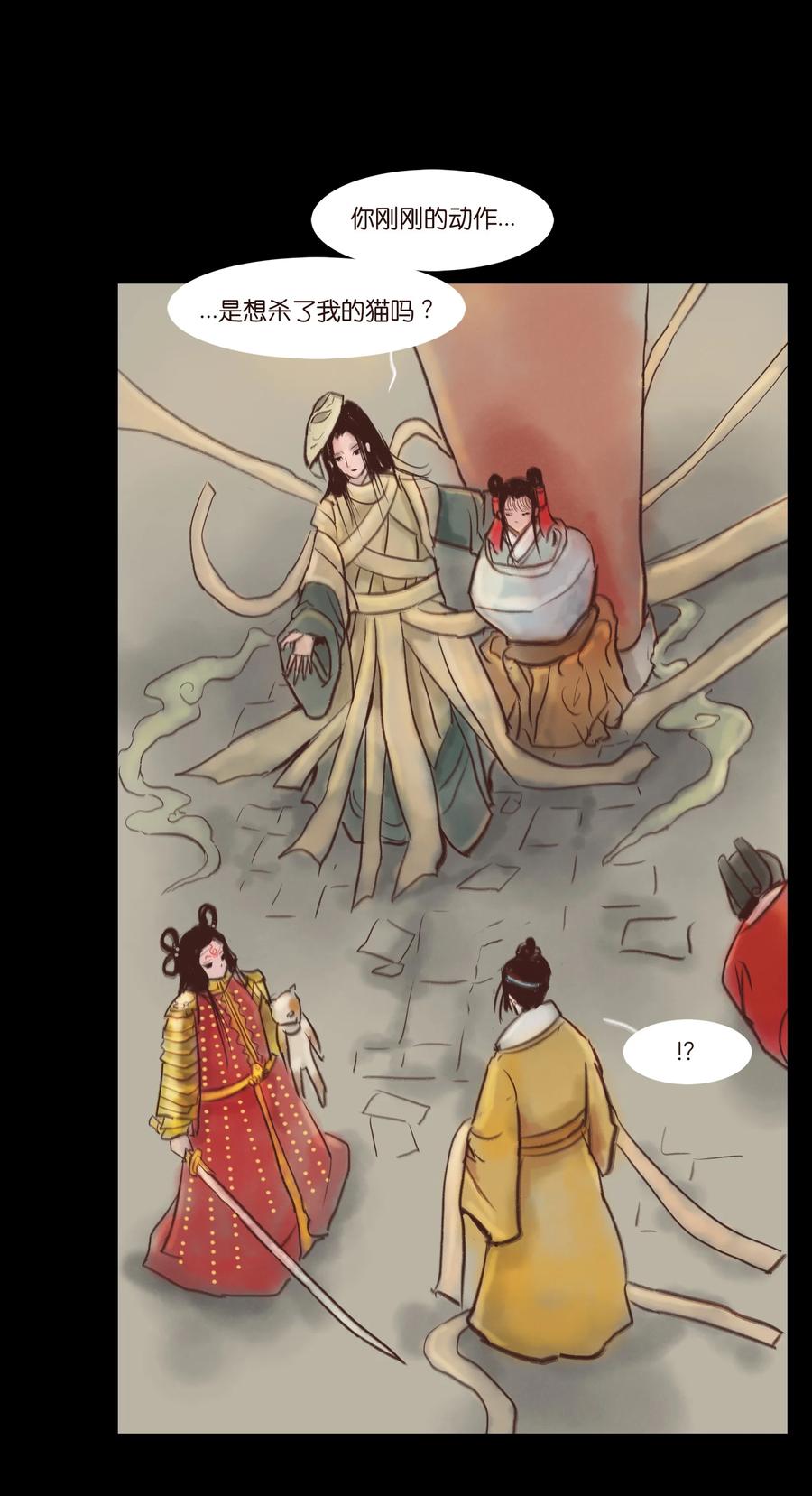 妖妃在上全集免费观看漫画,99 石兽2图
