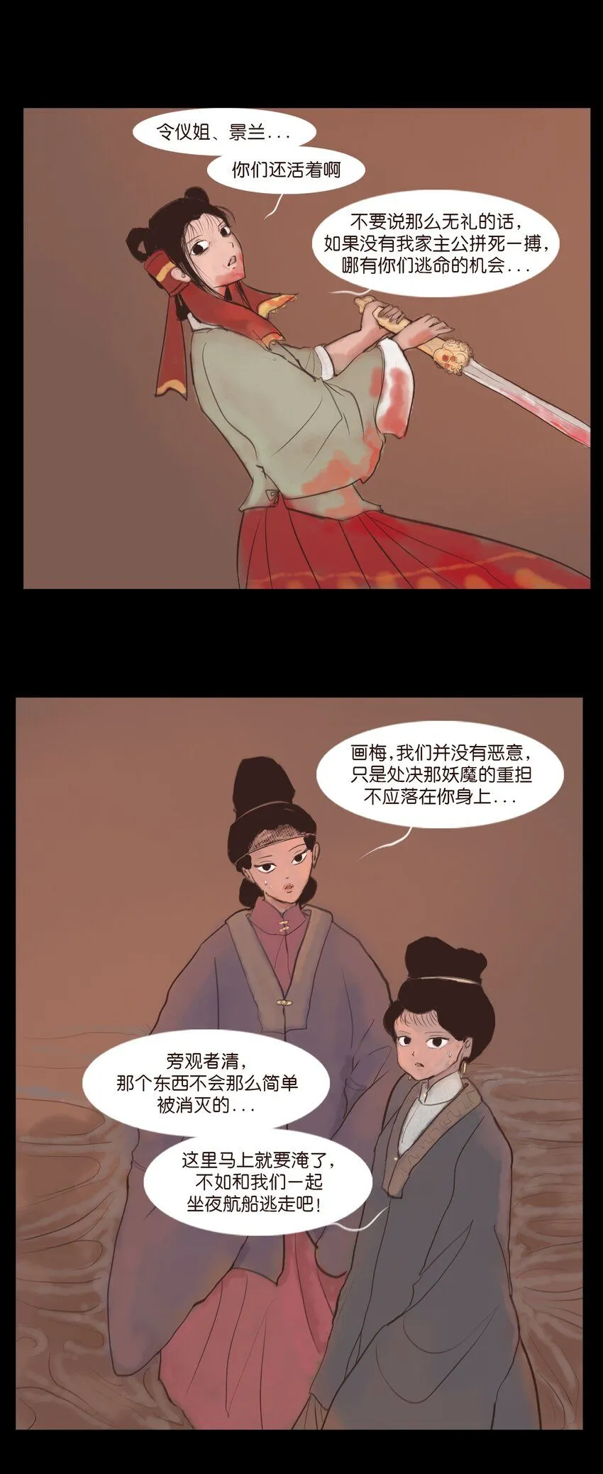 妖风漫画,127 伪王1图