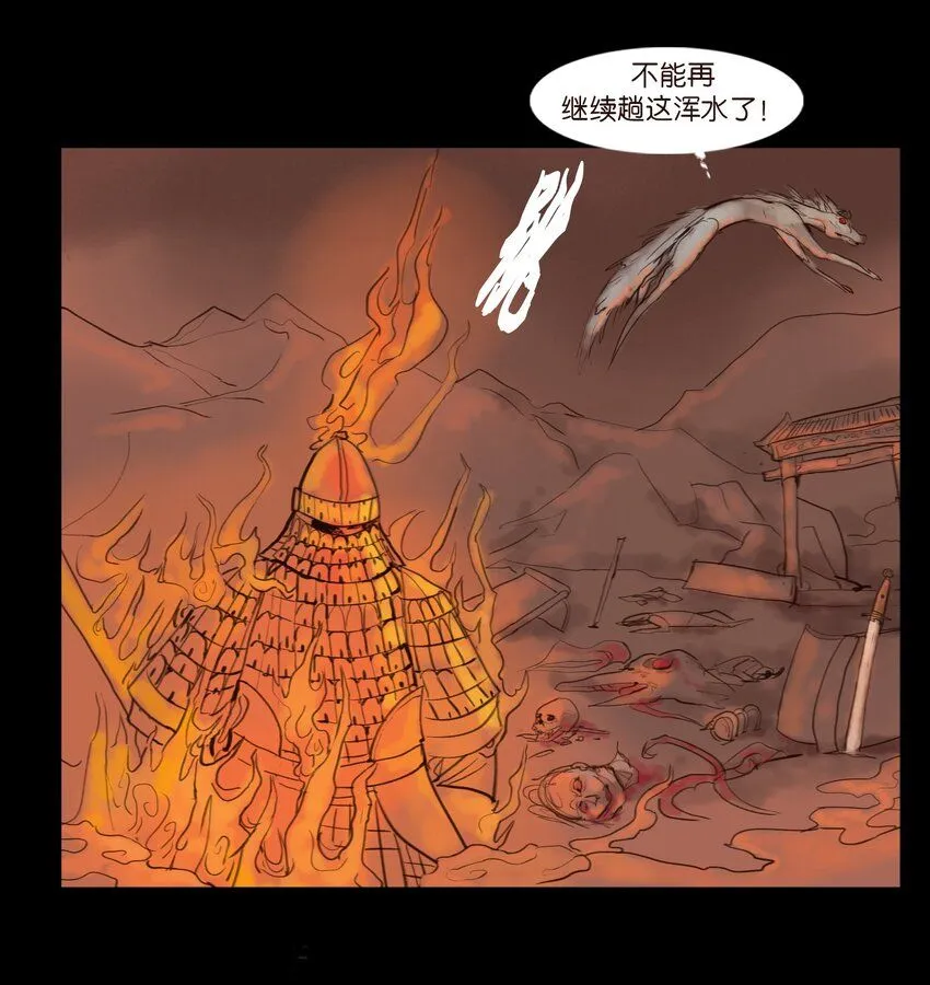 妖妃在上全集免费观看漫画,126 执剑2图