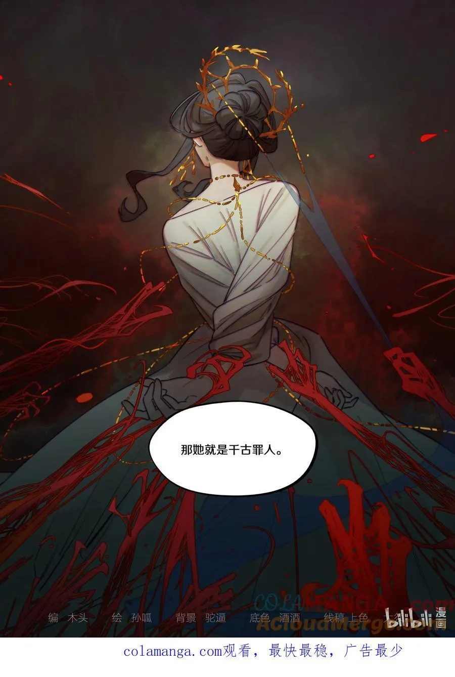 罗小黑战记蓝溪镇漫画漫画,120 疑虑1图