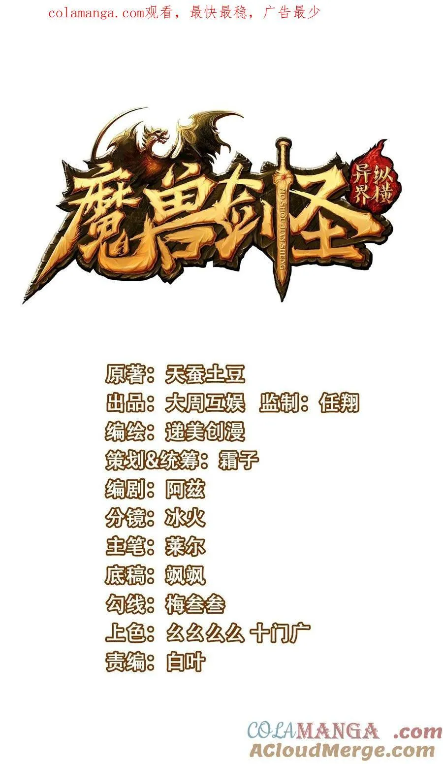 魔兽剑圣异界纵横漫画,482 筹谋解药1图
