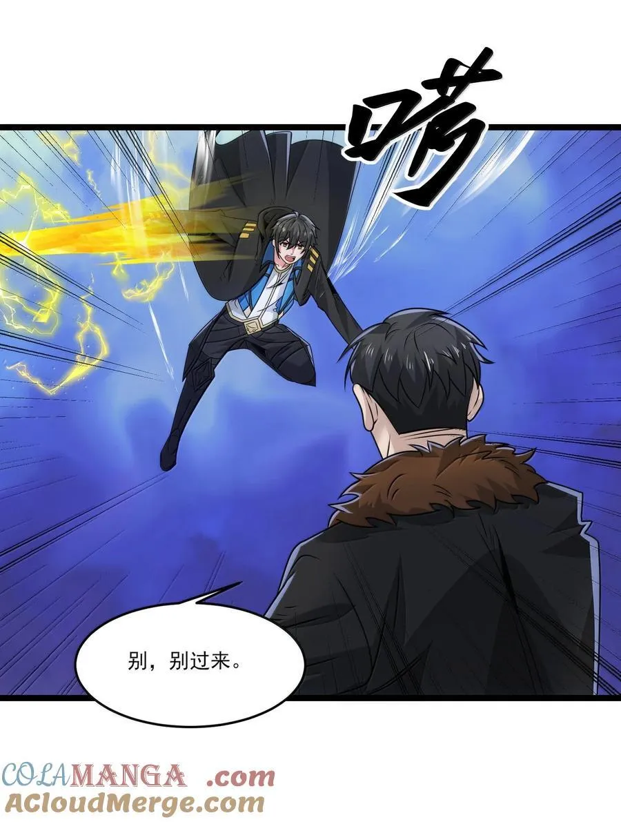 魔兽剑圣异界纵横漫画,489 重伤醒来1图