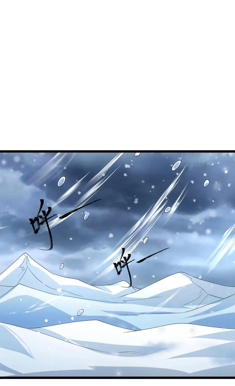 魔兽剑圣异界纵横漫画,479 雪女遇袭2图