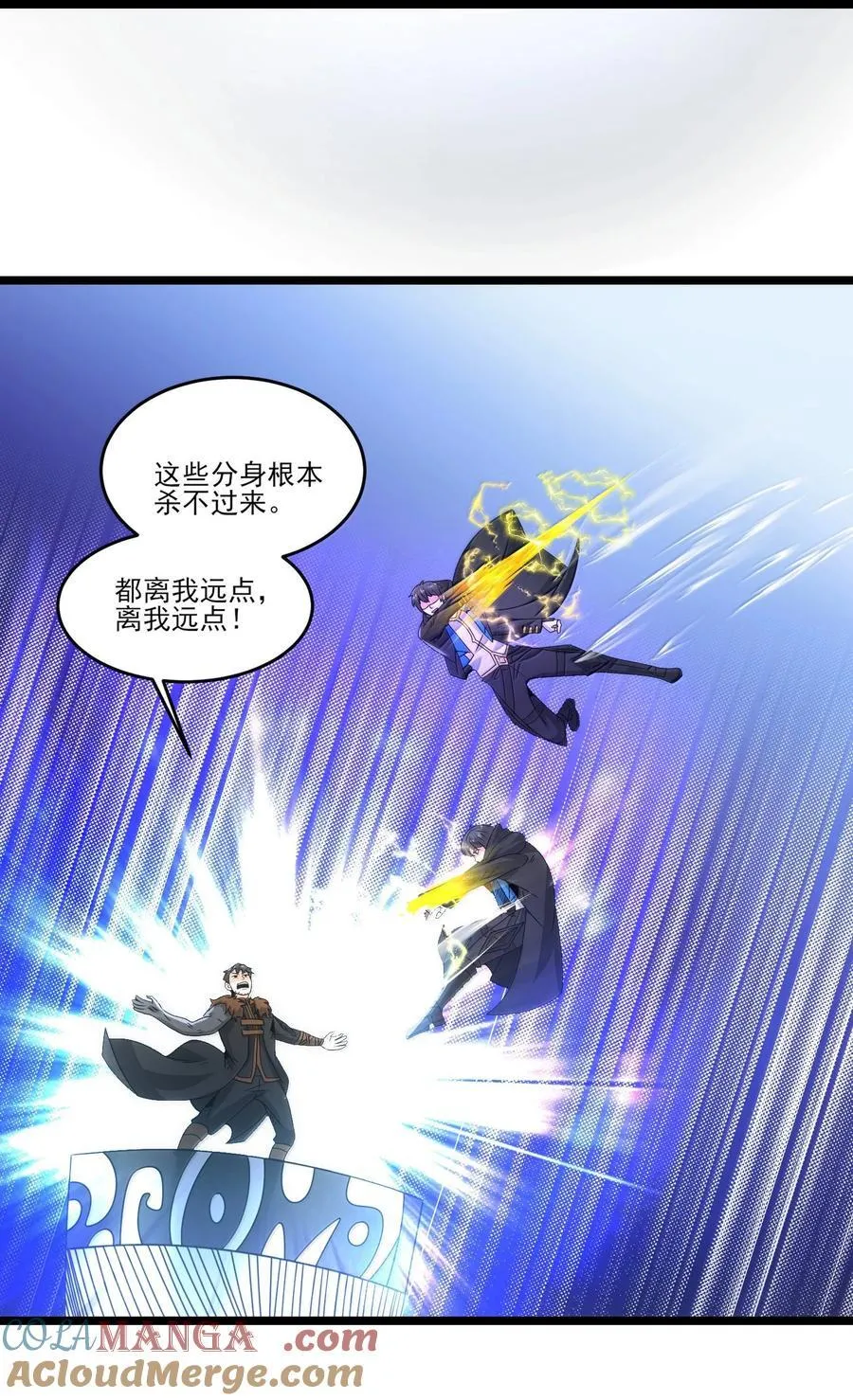 魔兽剑圣异界纵横漫画,489 重伤醒来1图