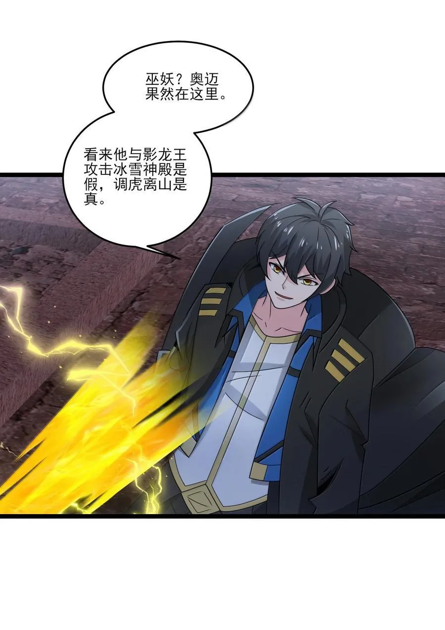 魔兽剑圣异界纵横漫画,491 双城被攻计2图