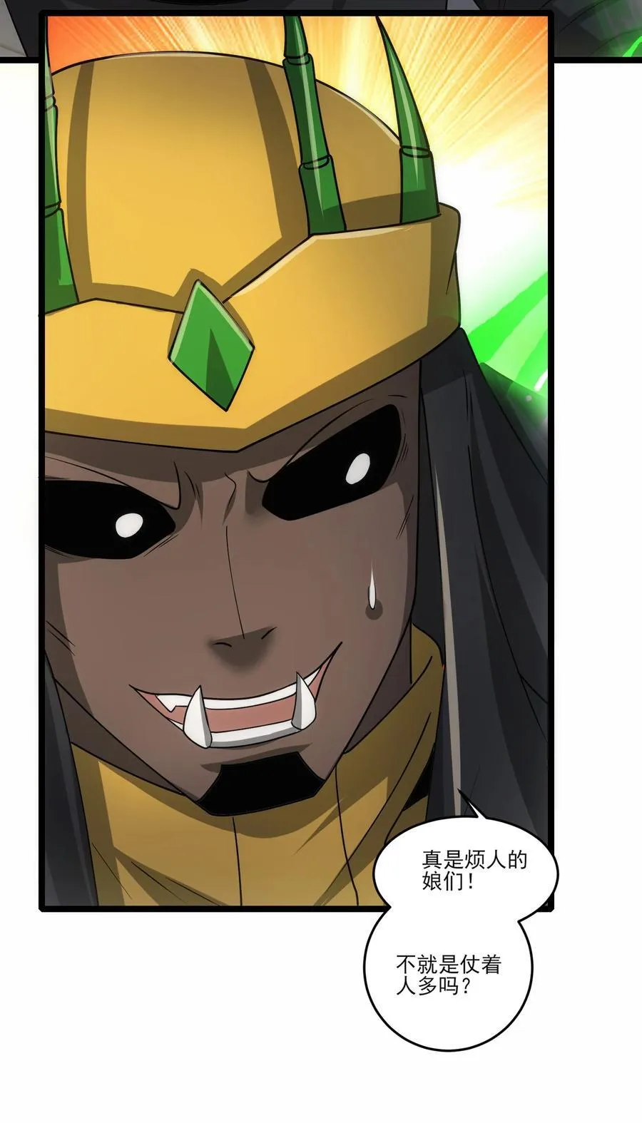 魔兽剑圣异界纵横漫画,476 赫尔巴的覆灭2图