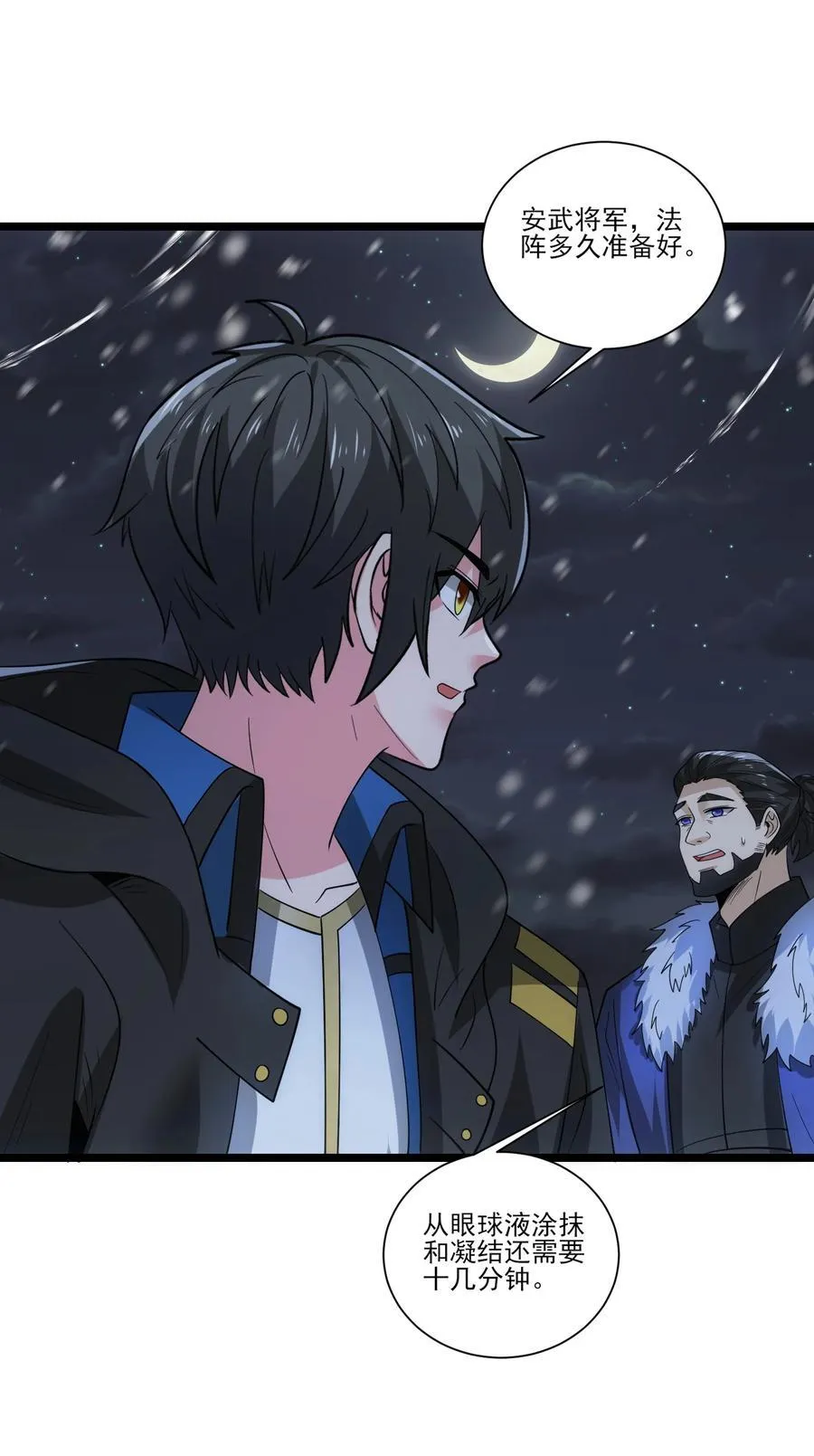 魔兽剑圣异界纵横漫画,486 雪夜激斗2图