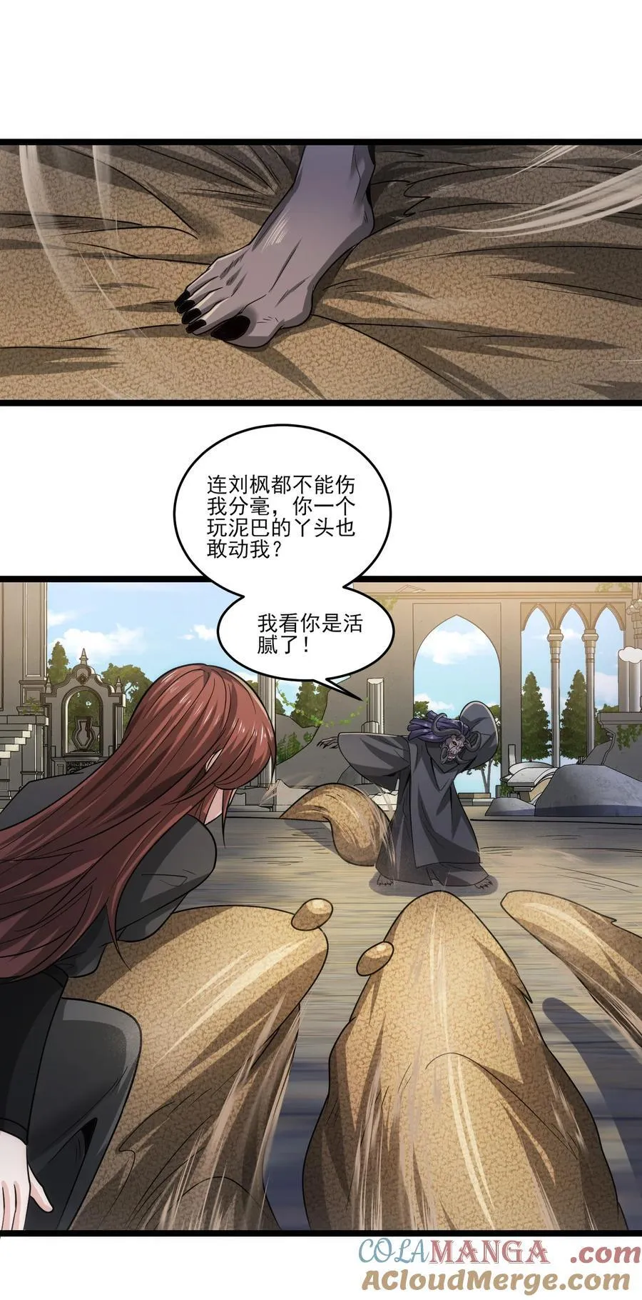 魔兽剑圣异界纵横漫画,473 合作攻击1图