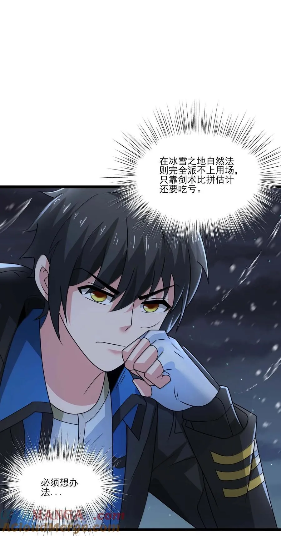 魔兽剑圣异界纵横漫画,487 影分身之战1图