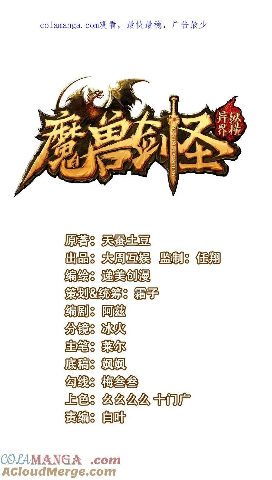 魔兽剑圣异界纵横漫画,481 奥迈再现！1图