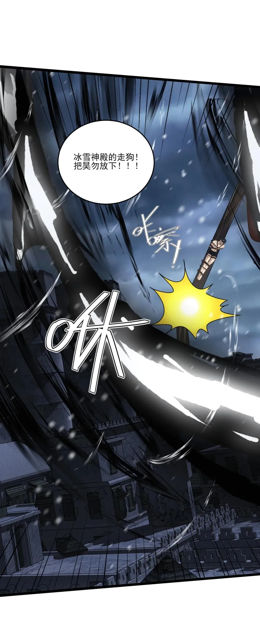 魔兽剑圣异界纵横漫画,495 复制能力波萨尔2图