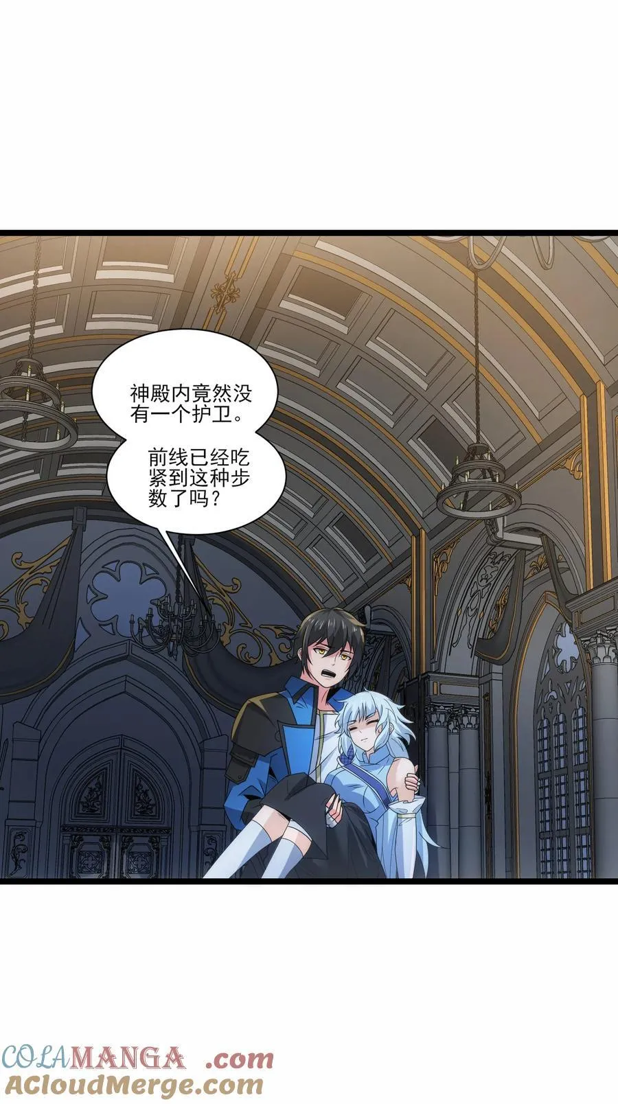 魔兽剑圣异界纵横漫画,481 奥迈再现！1图