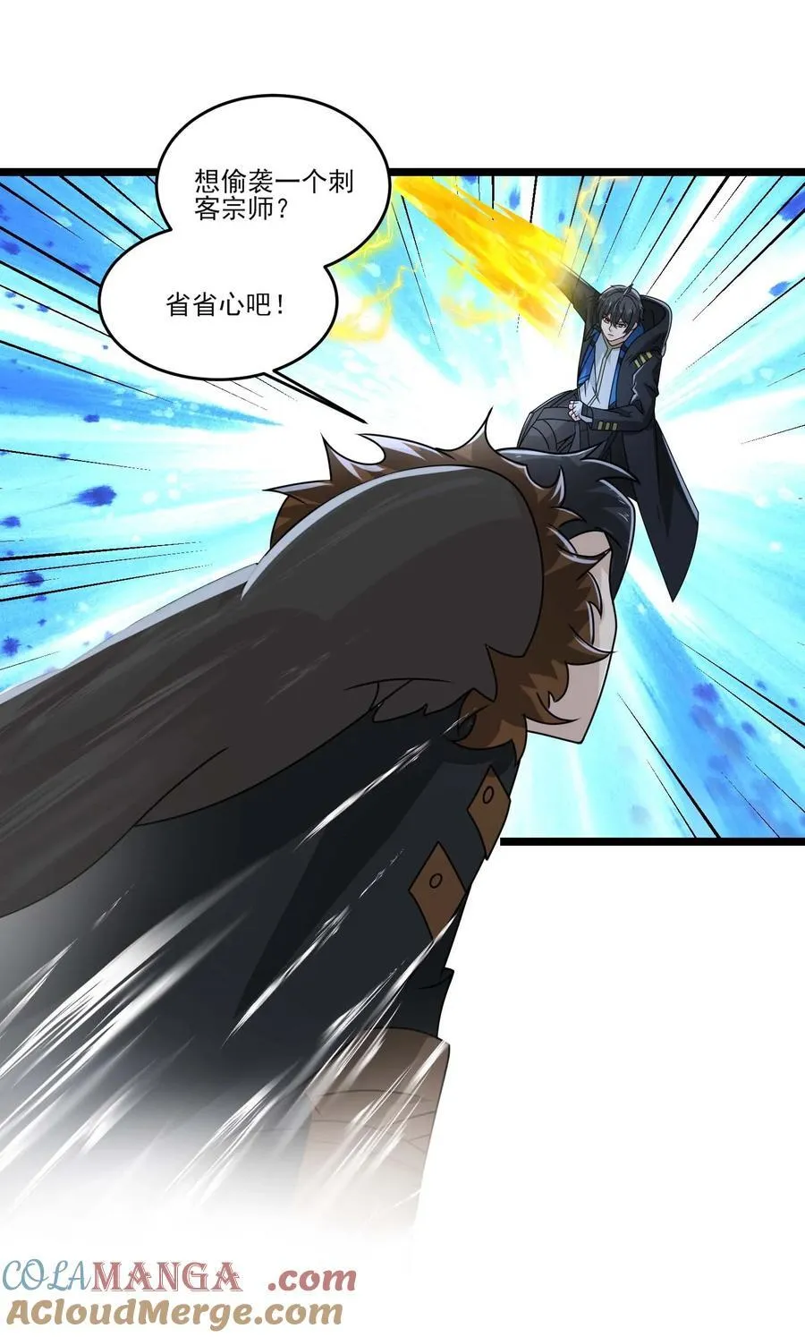 魔兽剑圣异界纵横漫画,486 雪夜激斗1图