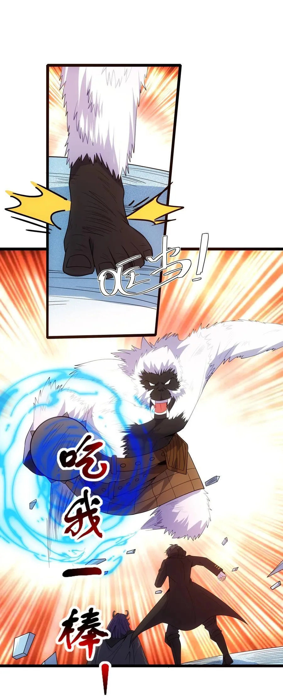 魔兽剑圣异界纵横漫画,484 跟你合作？2图