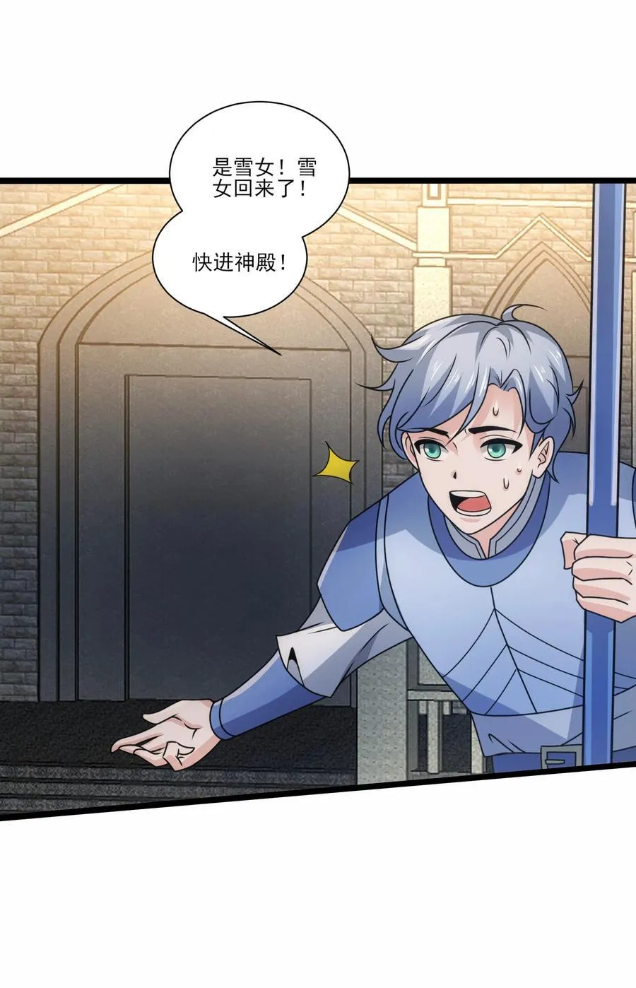 魔兽剑圣异界纵横漫画,481 奥迈再现！2图