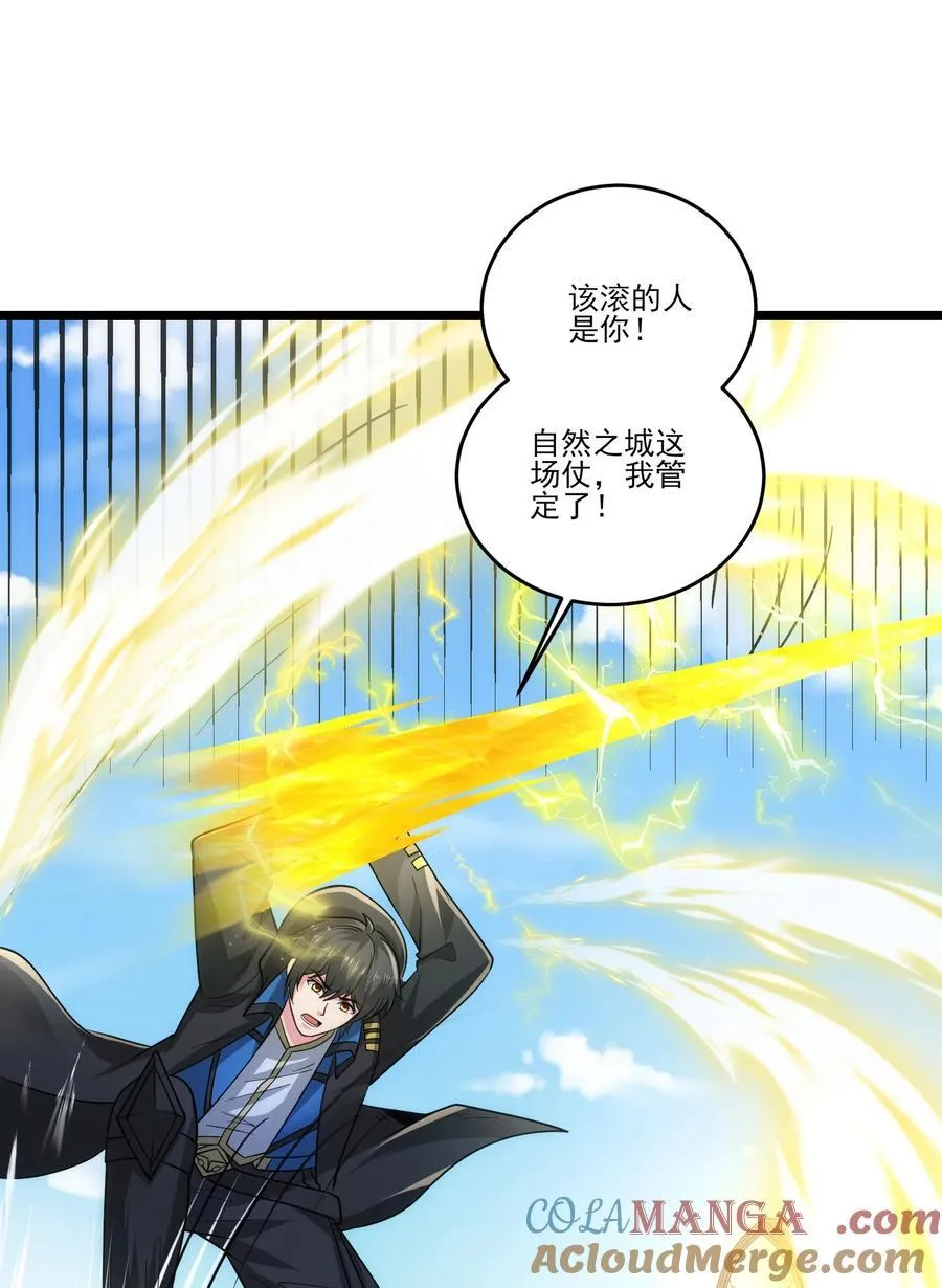魔兽剑圣异界纵横漫画,473 合作攻击1图