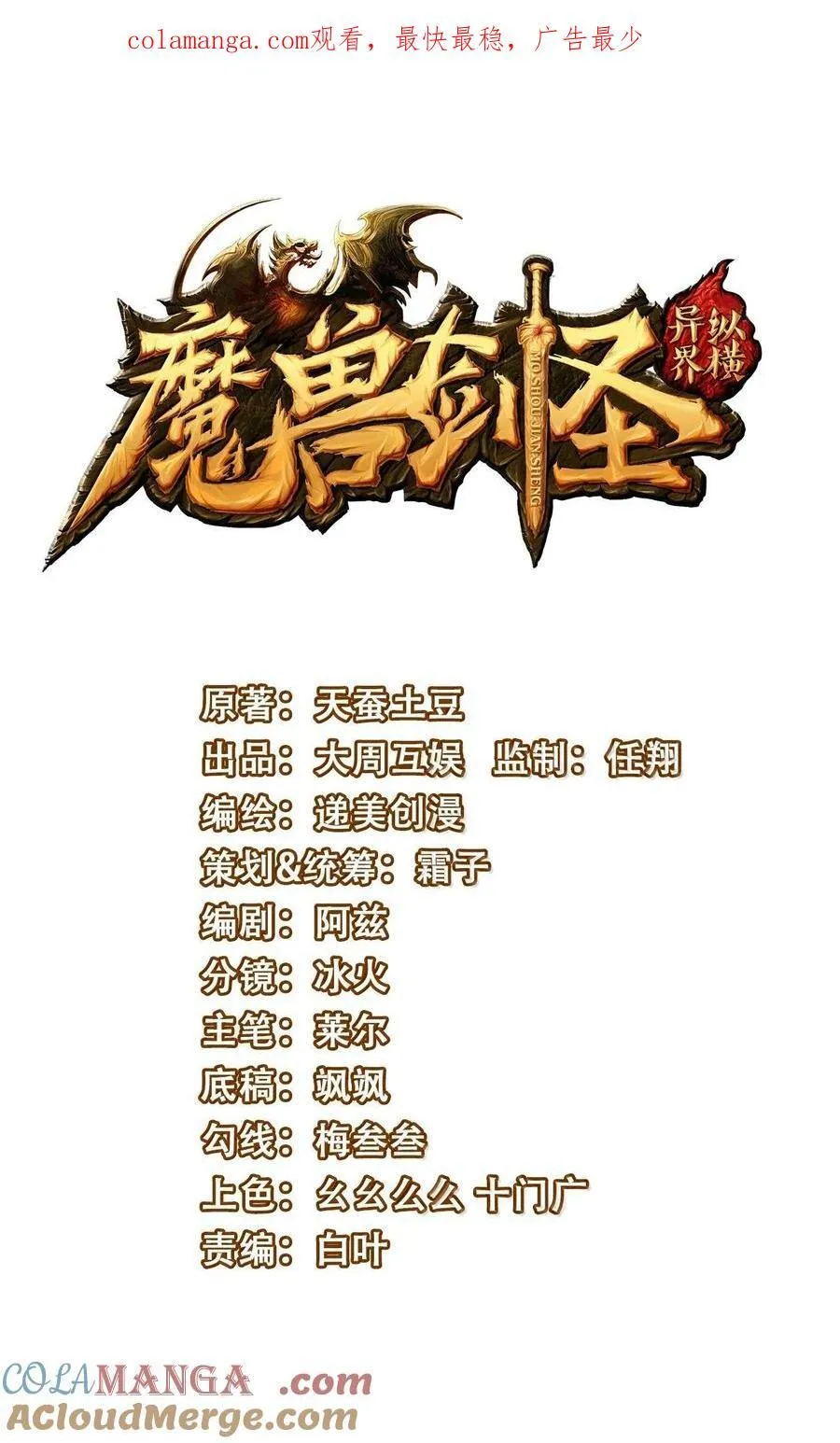 魔兽剑圣异界纵横漫画,494 齐聚北方要塞1图